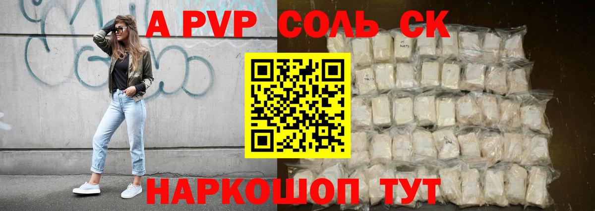 Стрежевой  А ПВП мука  APVP  Вход с VPN  A-PVP кристаллы 