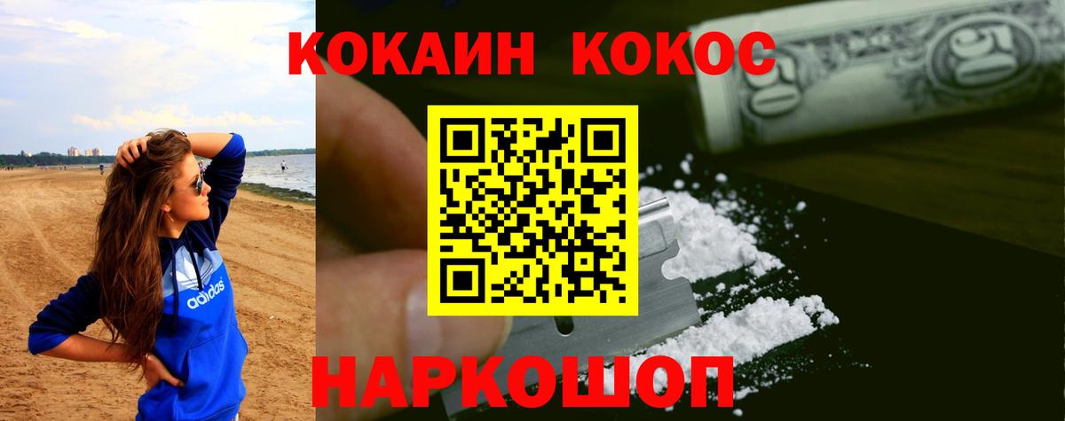 Стрежевой  КОКАИН 97%  Вход с VPN  Кокаин Эквадор 