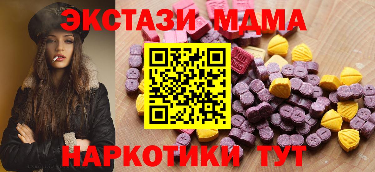 Стрежевой  Ecstasy VHQ  Вход с VPN  Экстази  ЭКСТАЗИ 250 мг 
