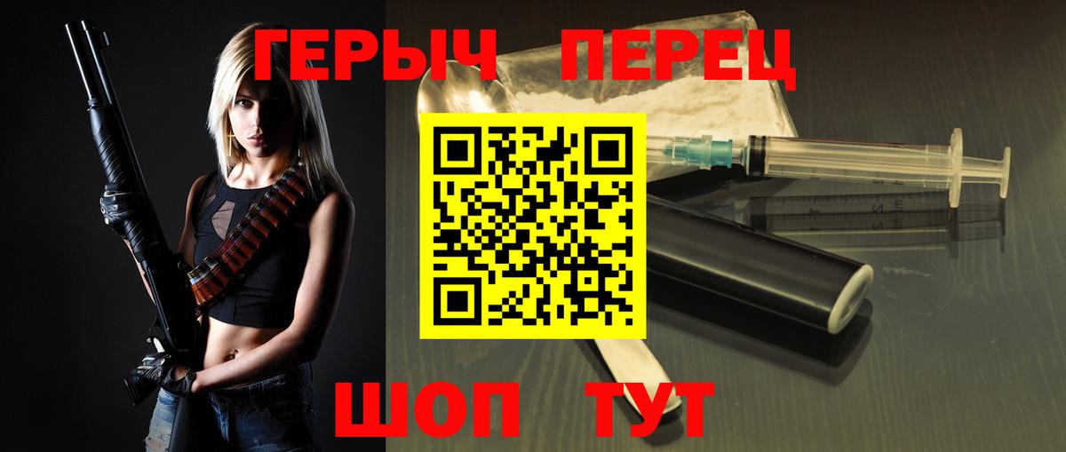 Стрежевой  ГЕРОИН белый  Героин  Вход с VPN 