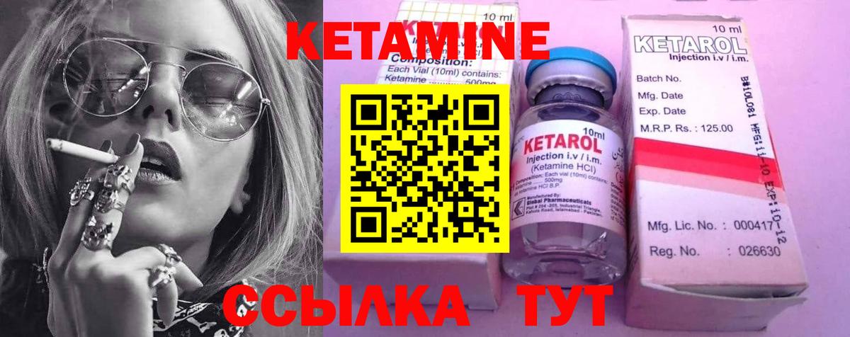 Кетамин ketamine  blacksprut сайт  Вход с VPN  Стрежевой  КЕТАМИН VHQ 
