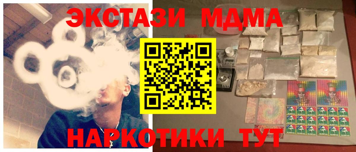 Стрежевой  МДМА молли  Вход с VPN  MDMA  MDMA crystal 