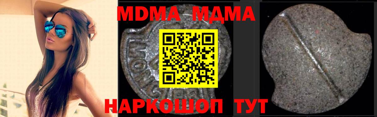 МДМА кристаллы Стрежевой