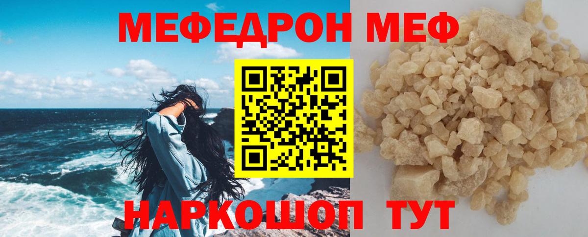 МЕФ мука Стрежевой