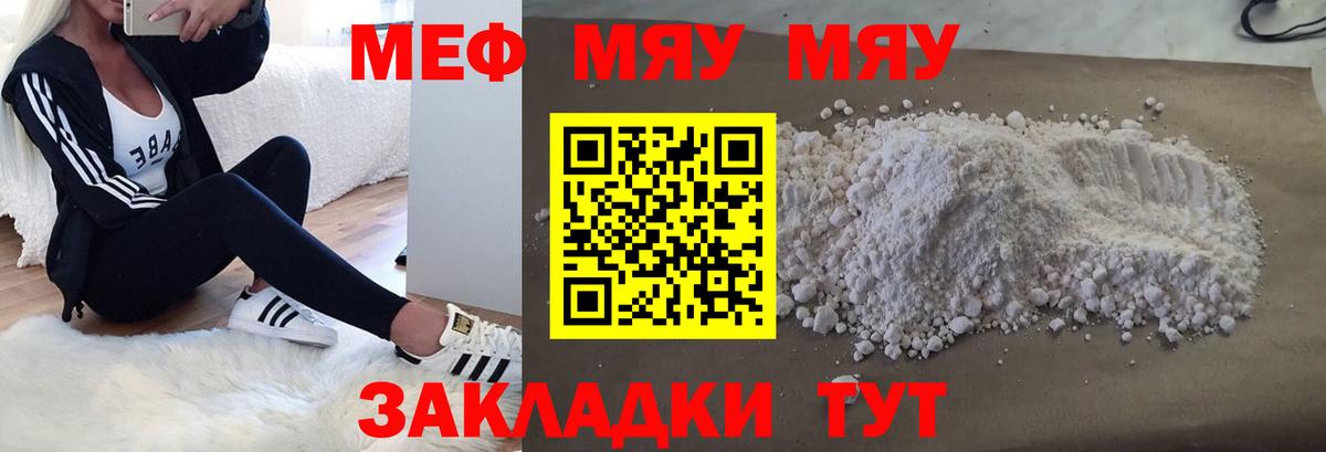 Меф VHQ  МЕФ  Стрежевой  Вход с VPN  Меф 4 MMC  Мефедрон 