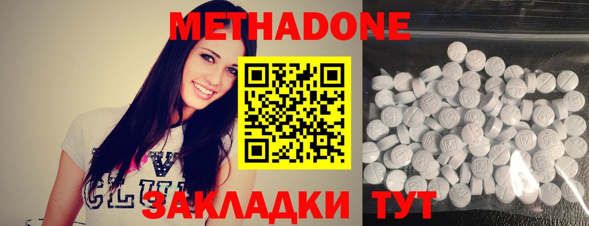 Стрежевой  МЕТАДОН methadone  МЕТАДОН VHQ  Вход с VPN 