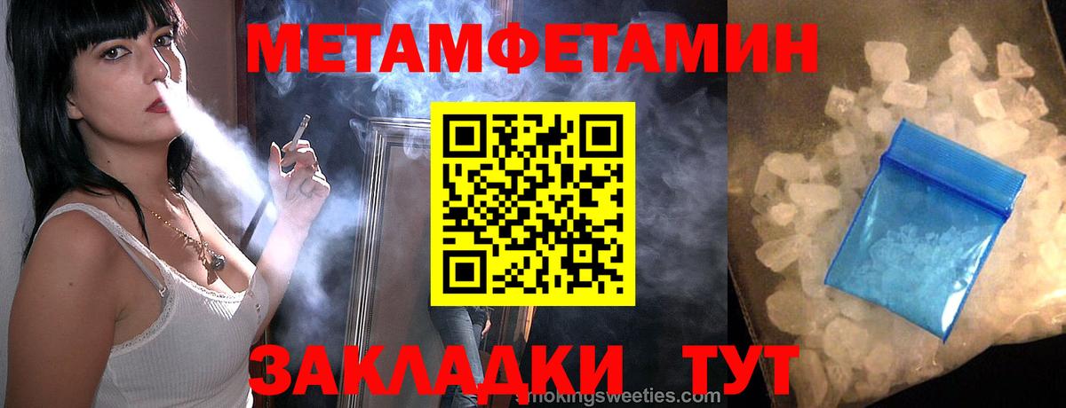МЕТАМФЕТАМИН винт  Вход с VPN  Стрежевой  МЕТАМФЕТАМИН винт 