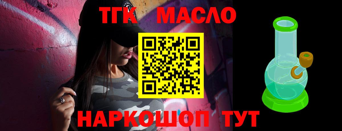 Дистиллят ТГК гашишное масло Стрежевой