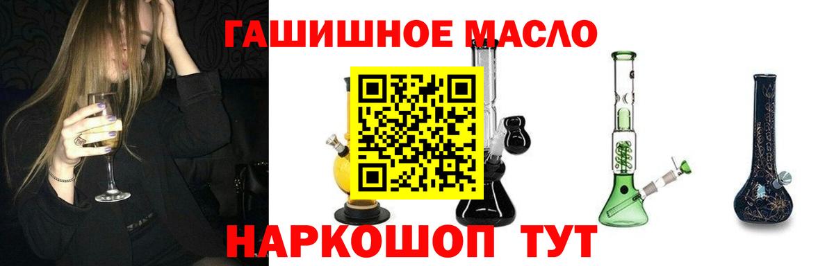 ТГК жижа  Дистиллят ТГК гашишное масло  Стрежевой  Вход с VPN 